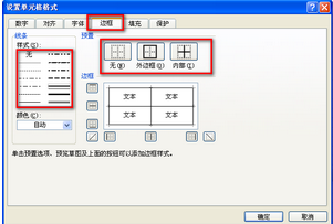 Excel 2007(13)