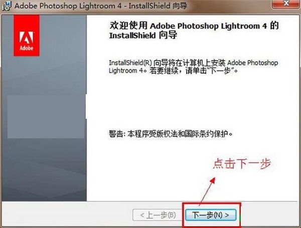 Lightroom 4 中文版