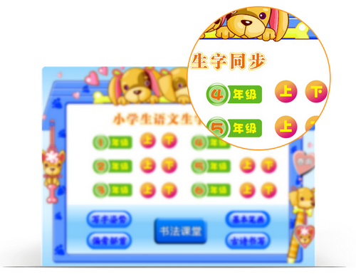 快乐习字 官方版 v1.6.9