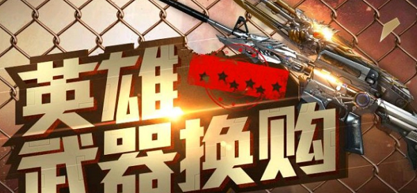 穿越火线 官方最新版 v5.4.3