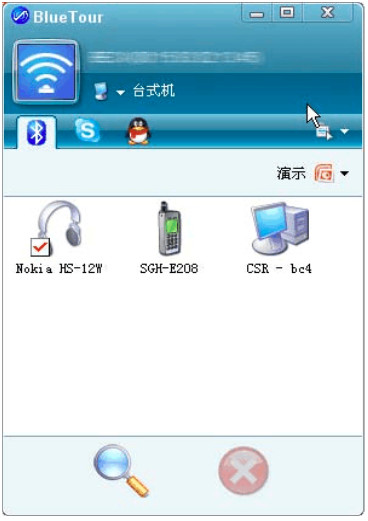 电脑蓝牙驱动 官方版