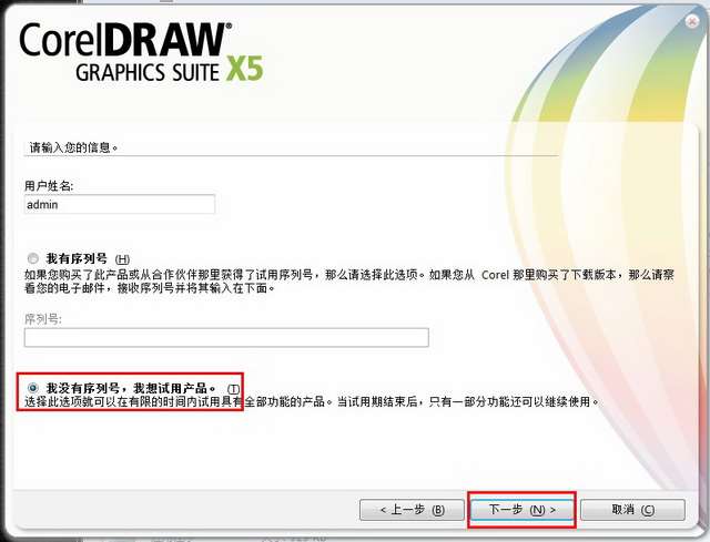 CorelDRAW X5 v15.2.0.661