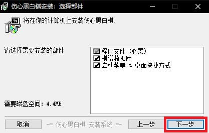 伤心黑白棋 官方最新版v3.1
