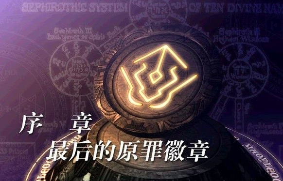 风色幻想3罪与罚的镇魂歌 完整中文版