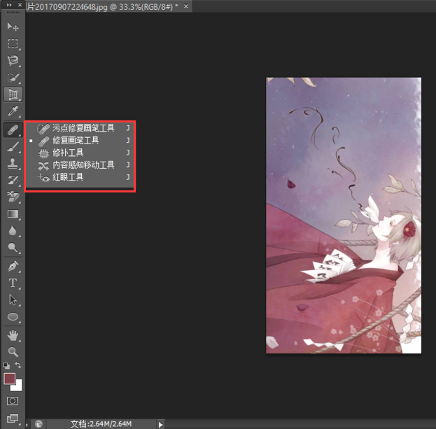 photoshop cc 2017