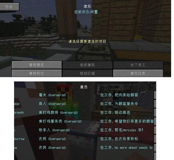 我的世界模拟城市整合包 官方版v1.7.10