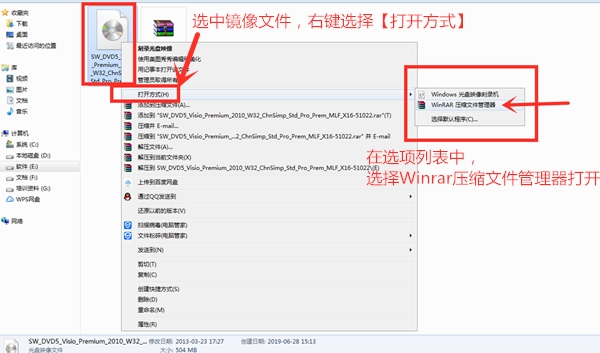 Microsoft Visio 2010 免费版