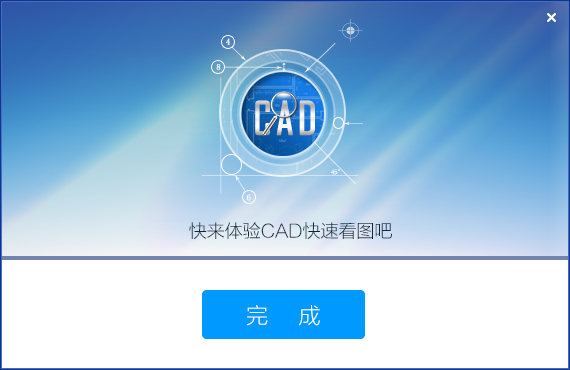 cad快速看图电脑版 v5.10.1.63