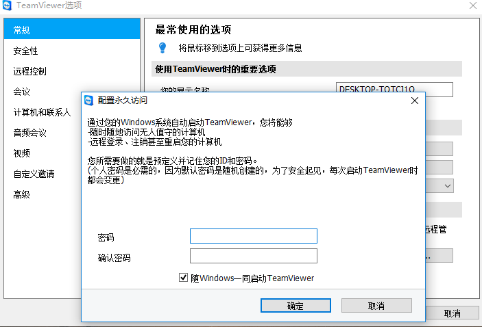 teamviewer(7)