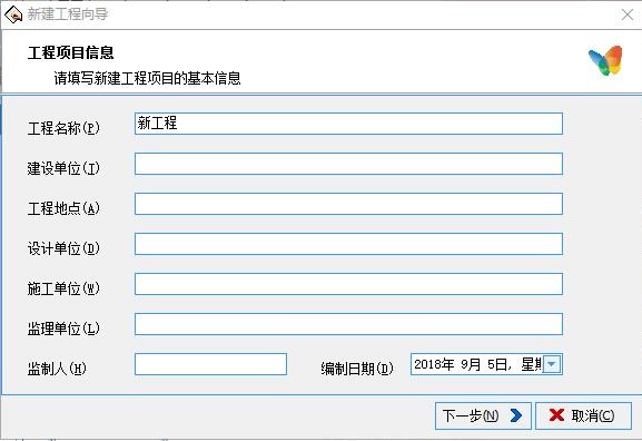 施工日志