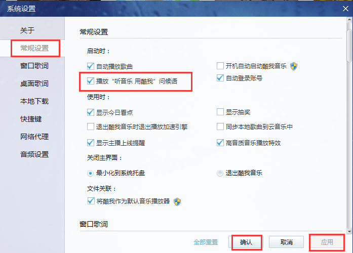 酷我音乐 官方版