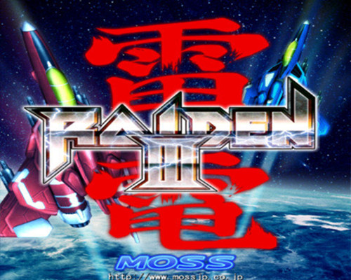 雷电3中文版