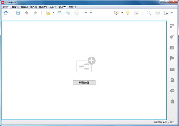 XMind 8 Pro