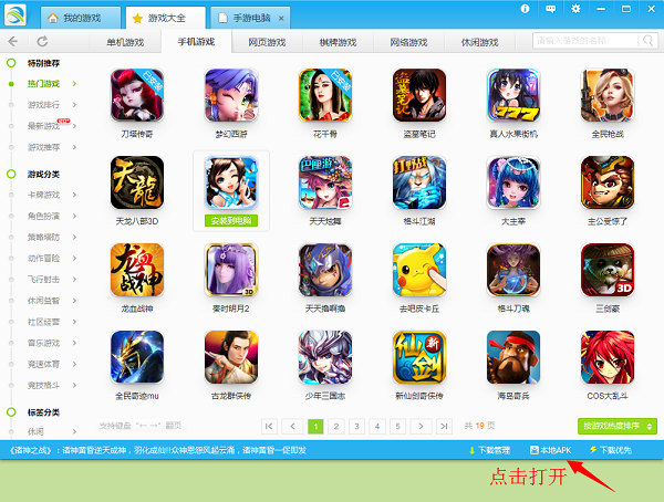 乐游游戏盒 v9.0.0.3