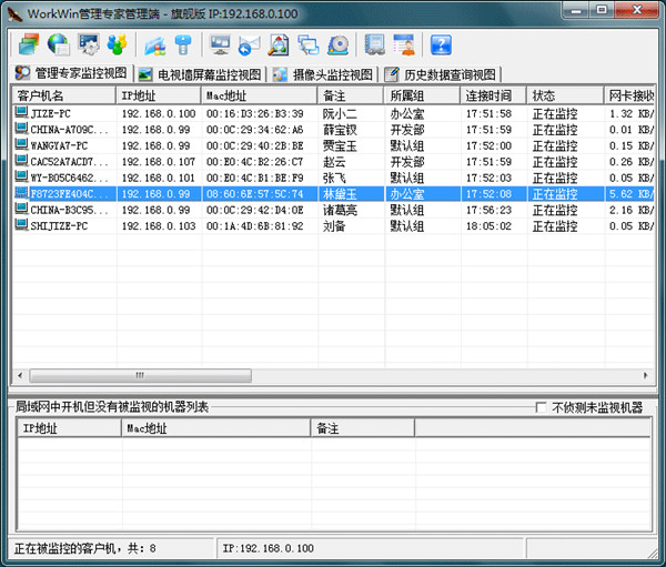 WorkWin v10.8.28