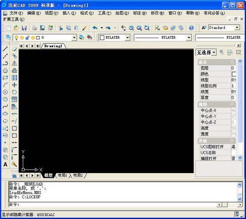 浩辰cad2009 标准版