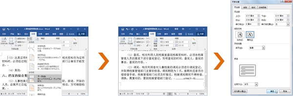 word2019(9)