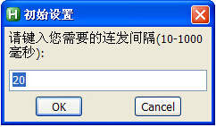 dnfx键连发程序 v1.0.47.6