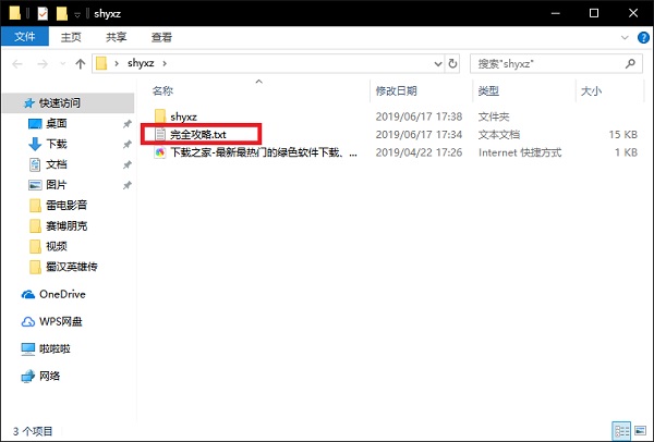 蜀汉英雄传(2)