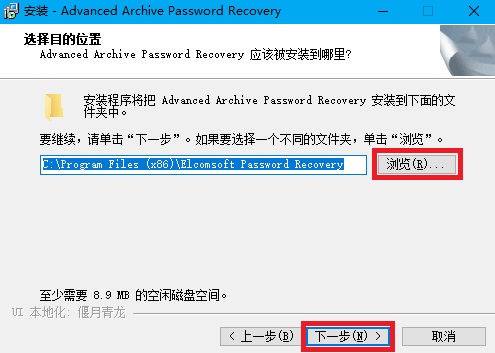 ARCHPR 中文版