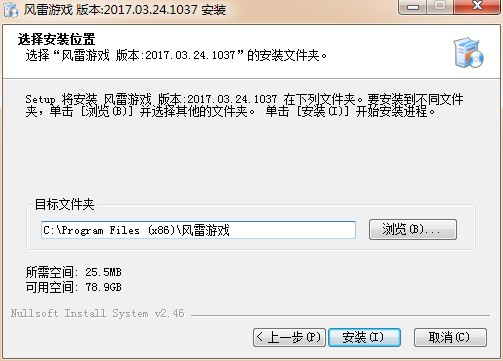 风雷游戏大厅(3)
