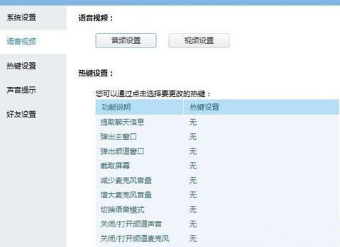 YY变声器(13)
