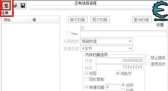 cheat engine(7)