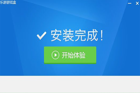 乐游游戏盒 v9.0.0.3