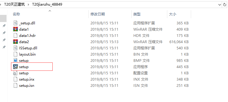天正建筑T20 中文版