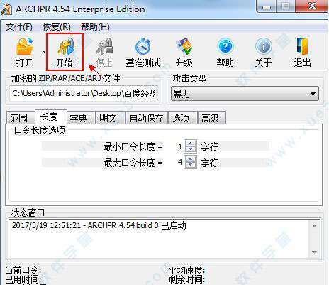 ARCHPR 中文版