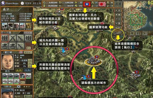 八年抗战2 中文版