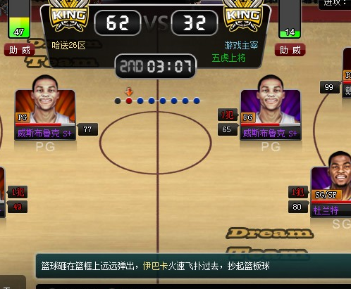 qq梦之队 V4.24免费试用版