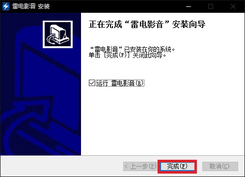 雷电影音(7)