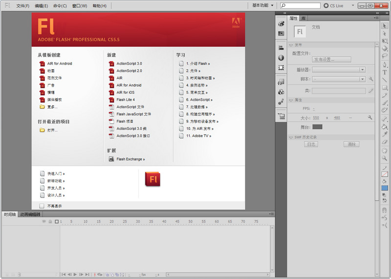 Adobe Flash CS5(5)