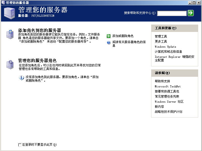 windows server 2003(7)