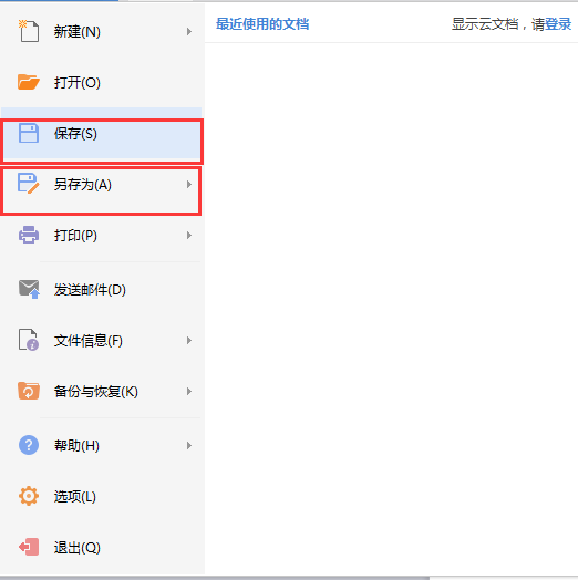 金山wps2003 官方免费完整版v9.1.0.4954