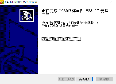 CAD迷你画图 官方最新版 v2020R4