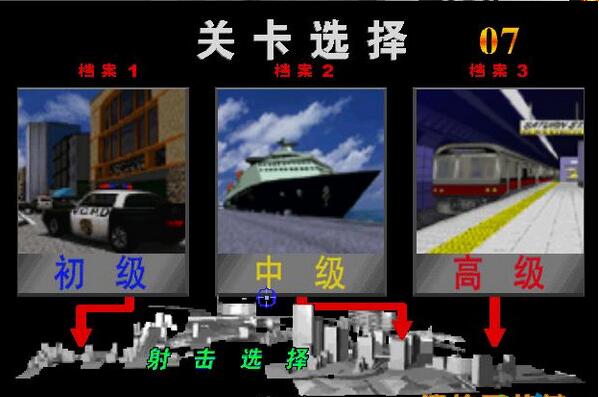 VR特警2 中文安装版