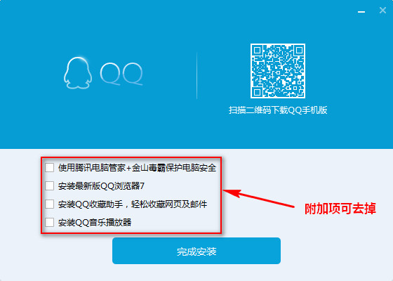QQ 正式版免费版v8.7.19075
