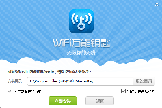 笔记本wifi万能钥匙(5)