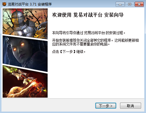 览易对战平台(1)
