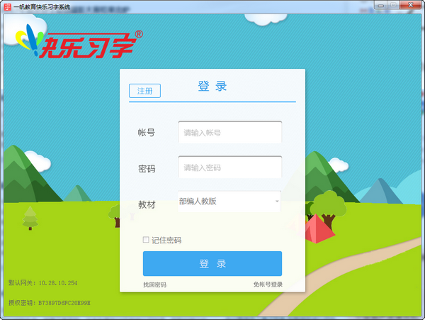 快乐习字 官方版 v1.6.9