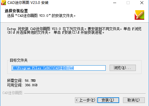CAD迷你画图 官方最新版 v2020R4