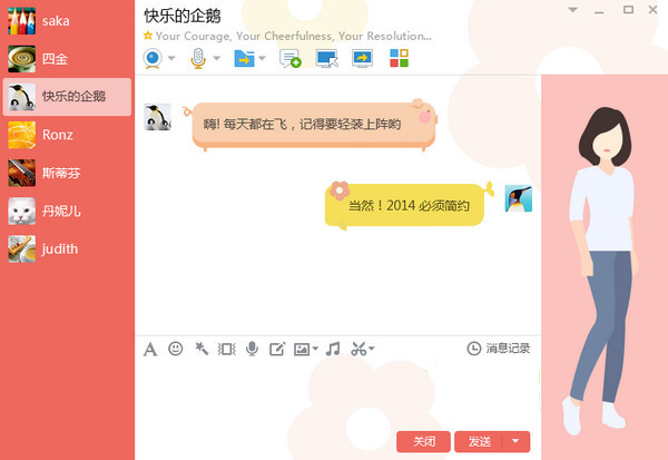 QQ2014(7)