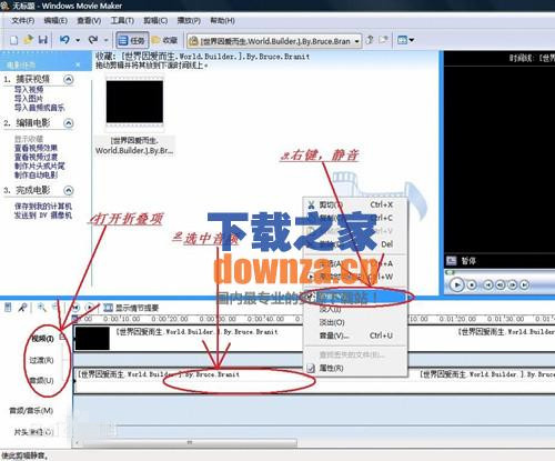 Windows Movie Maker v2.6