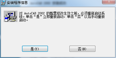 Autocad 2002 简体中文版