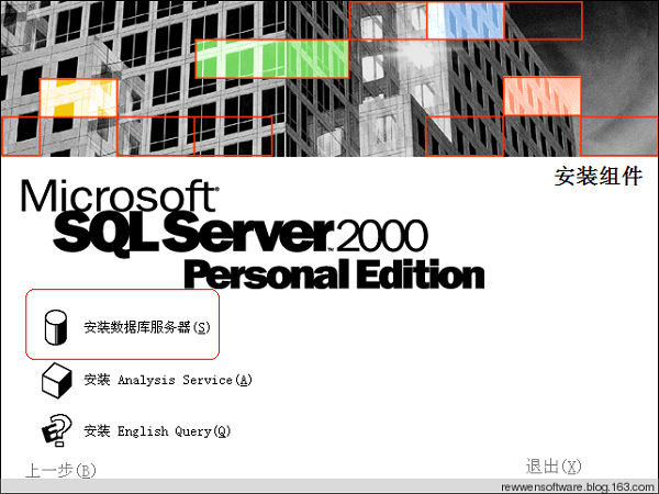 SQL Server2000(7)