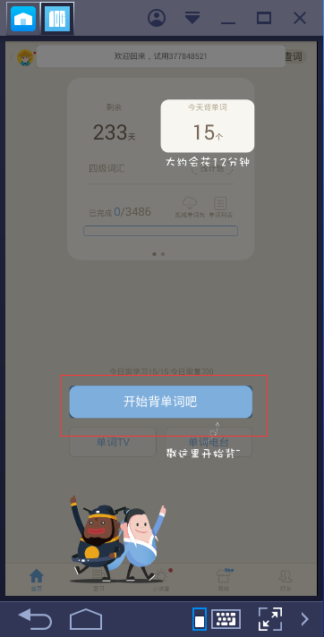 百词斩 v7.0.5