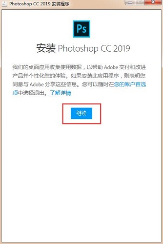 adobe photoshop cc 2019 中文 v20.0