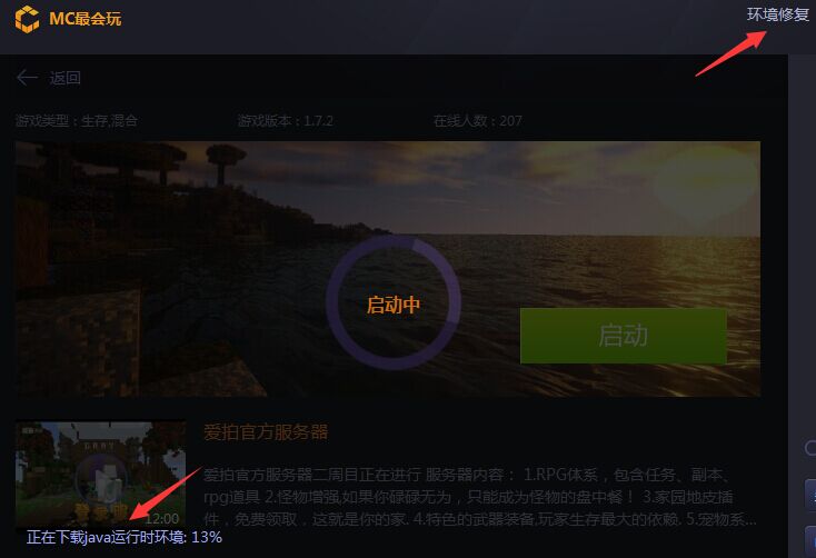 爱玩MC(6)